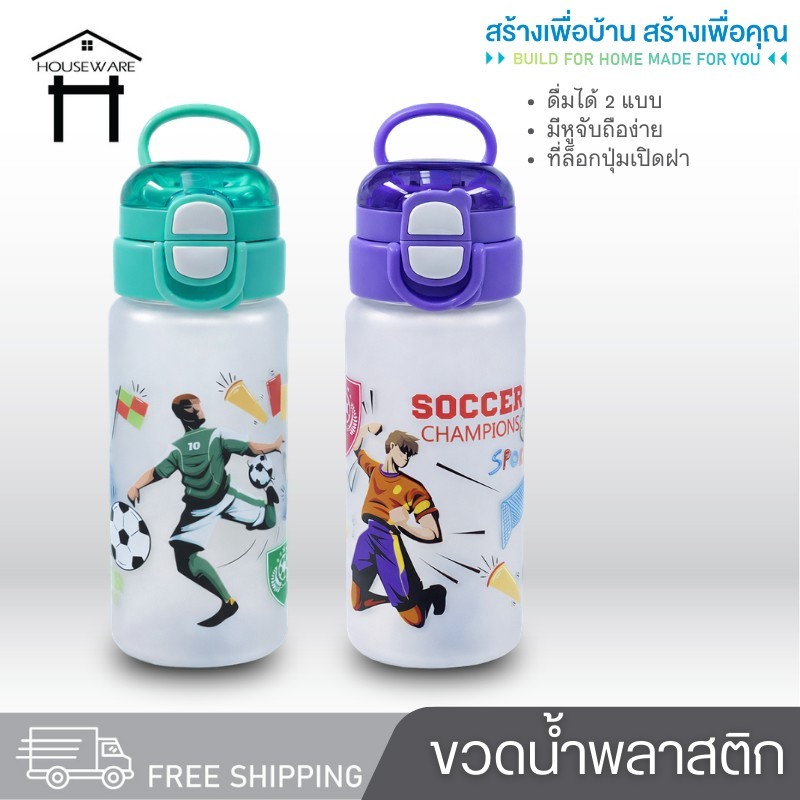 750ML-10 ขวดน้ำ 750ML ขวดน้ำพลาสติก ขวดน้ำพกพา ขวดน้ำเด็ก พร้อมหูหิ้ว