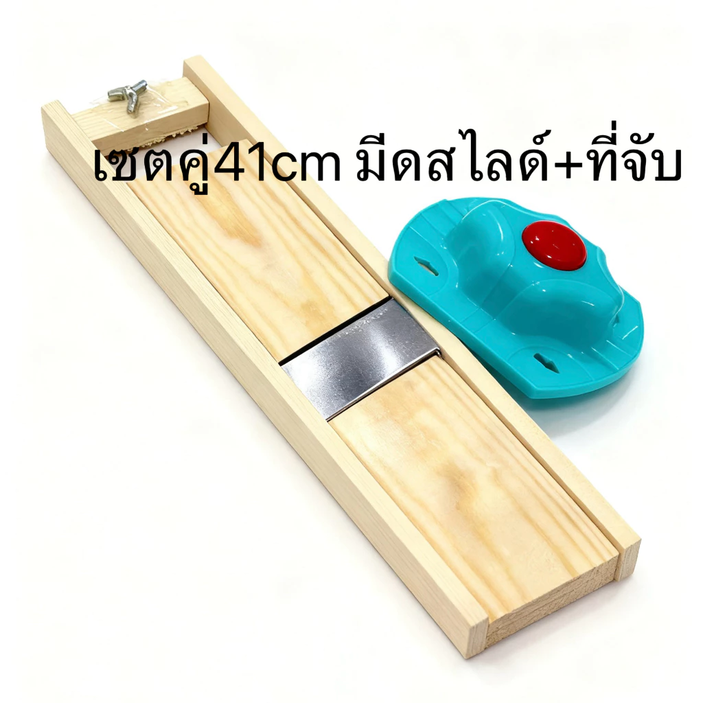 แบรนด์ชุดคู่41cm มีดสไลด์+ที่จับ กล้วย เผือก มัน ฟักทอง ผักผลไม้ ปรับระดับความบาง 0.5mm ไม่เป็นสนิม ใช้งานง่าย สะดวกสบาย