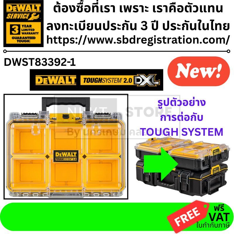 DEWALT กล่องเครื่องมือ DEWALT รุ่น TOUGHSYSTEM 2.0 DWST83392-1 ของแท้พร้อมส่งโดยตัวแทนจำหน่าย