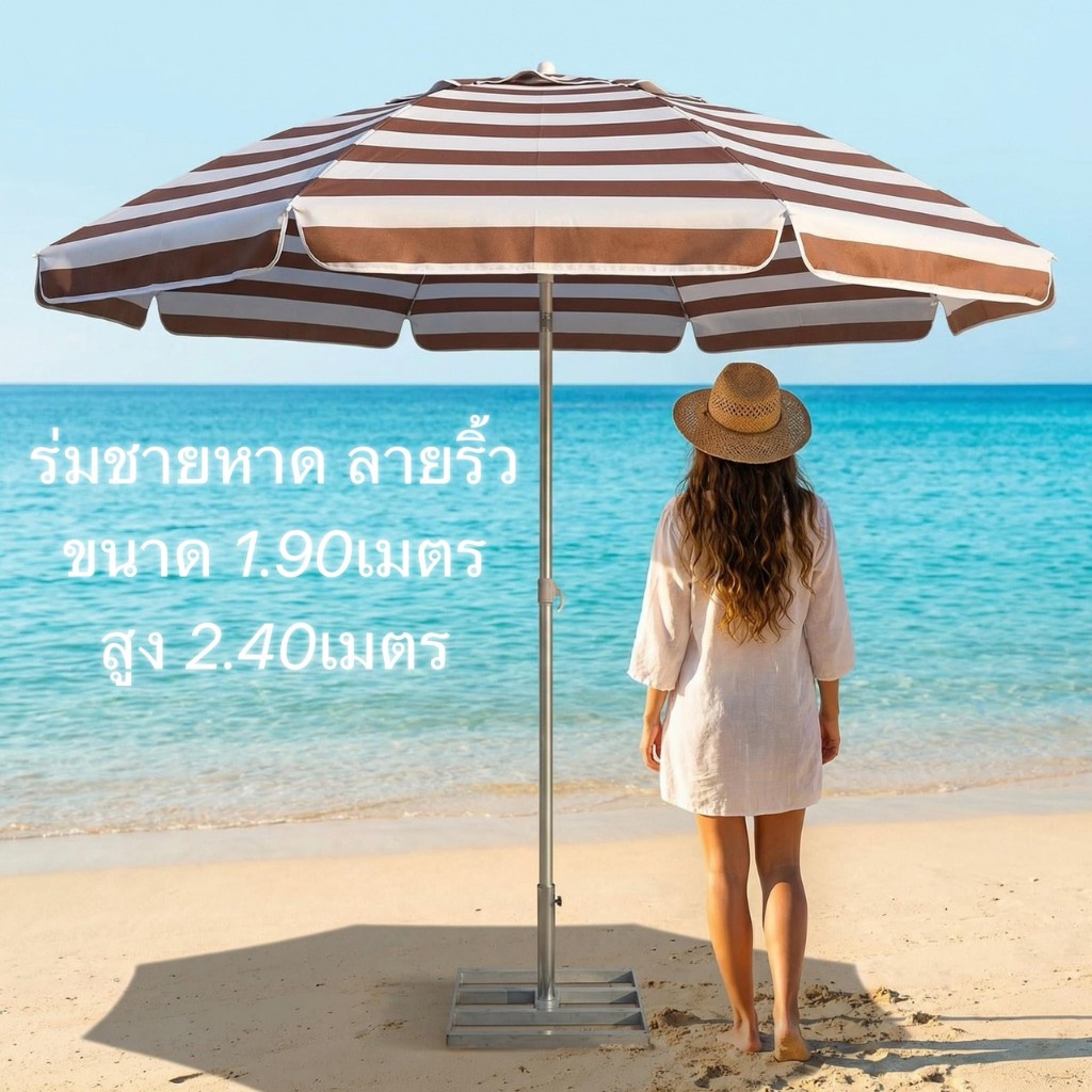 ร่มชายหาด สระน้ำ 40นิ้ว กว้าง1.90เมตร  แกนโครเมี่ยม ผ้าใบพิมพ์ลาย ทนแดด ทนฝน ผลิตในไทย outdoor umbrella (ไม่รวมขาตั้ง)