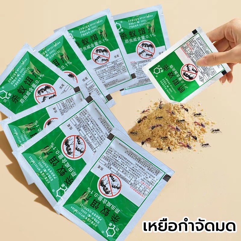 Boqi Factory เหยื่อมดกำจัดมด ยาฆ่ามด ยาฆ่าแมลงสาบ ฆ่าตายยกลัง 1 ซอง บรรจุ 5 กรัม ราคาต่อ 1 ชิ้น  DH