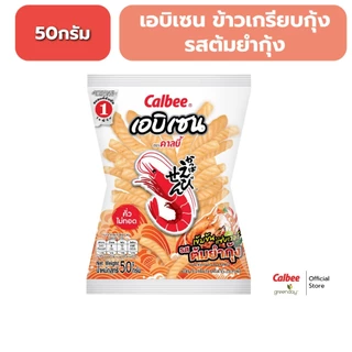 คาลบี้ เอบิเซน ข้าวเกรียบกุ้ง Ebisen Prawn Crackers