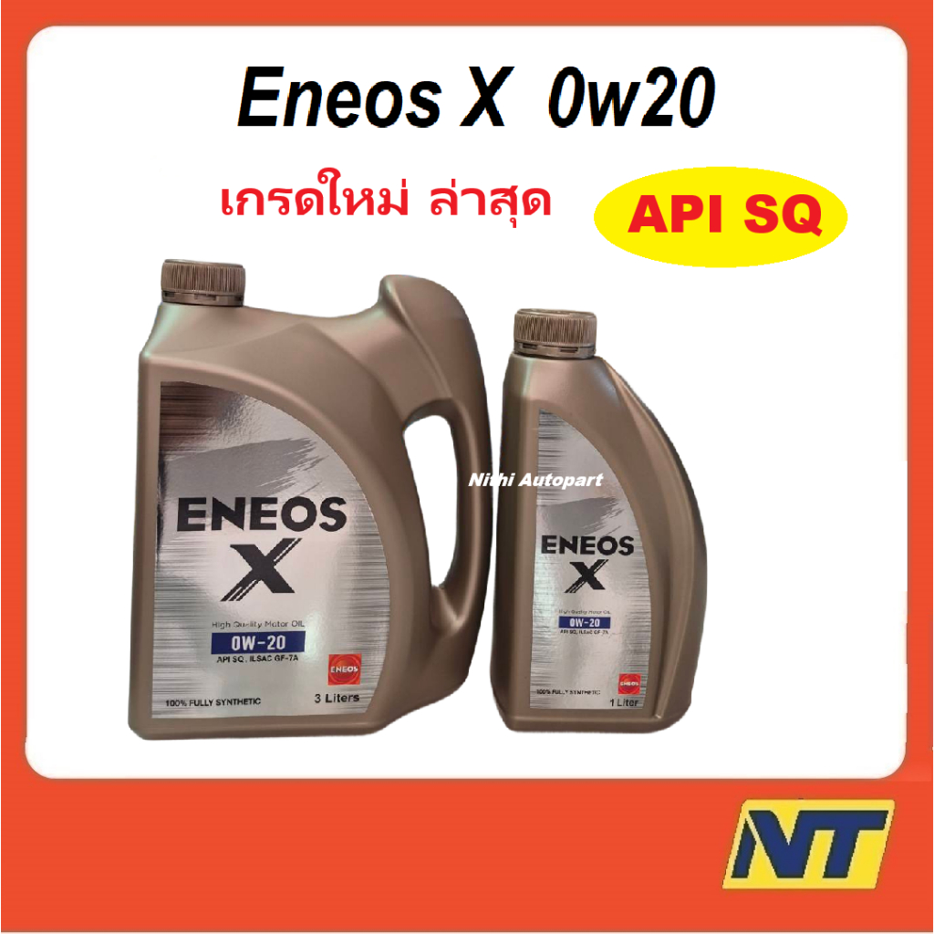 [ใหม่ API SQ] น้ำมันเครื่องเบนซินสังเคราะห์แท้ Eneos Eco Fully Syn  0w-20 0w20