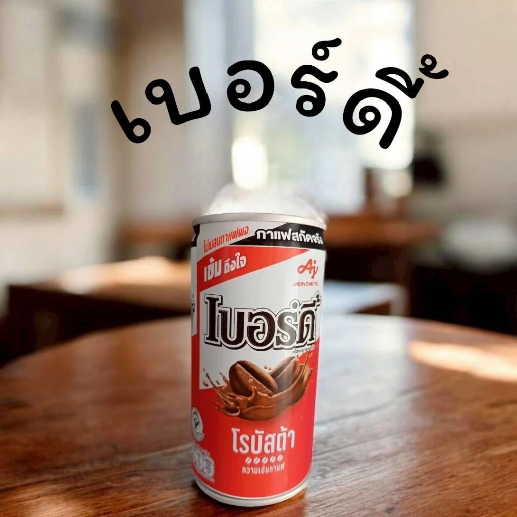 Birdy เบอร์ดี้โรบัสต้า ยกลัง 30 กระป๋อง