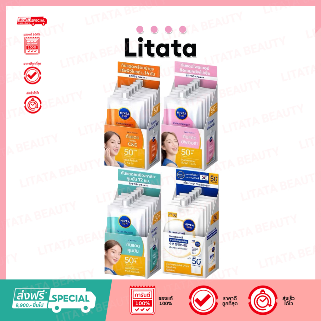 [กล่อง x6ซอง] NIVEA SUN นีเวีย ซัน เซรั่มป้องกันแสงแดด 7 มล.