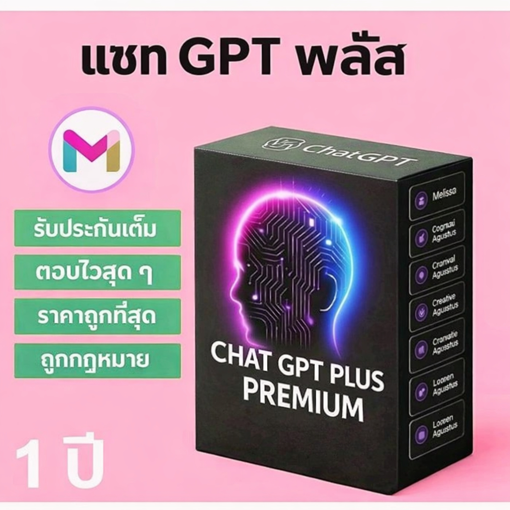 ⚡Plus - Chat gbt plus อย่างมีประสิทธิภาพ + เกินจินตนาการ̄ 💯̄