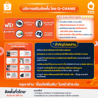 (รุ่นใหม่) CARRIER INVERTER TECH-V แอร์แคเรียร์ ระบบอินเวอร์เตอร์ ขนาด 9,000-24,000 BTU