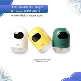 เครื่องพ่นไอน้ำ อโรม่า ขนาดมินิ 200 ml ลดไฟฟ้าสถิตย์ในห้อง ม…