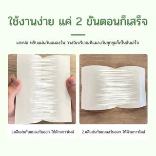 กาวดักแมลงวัน กาวดักแมลงวัน ใช้งานง่าย กาวแน่น กาวเต็มแผ่น มีสารล่อแมลง ฆ่าแมลงวัน