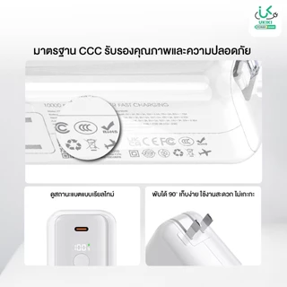 [CCC] UKIKI Powerbank พาวเวอร์แบงค์ 10000mAh PD45W แบตสำรองชาร์จเร็ว สายในตัว รุ่น KS1