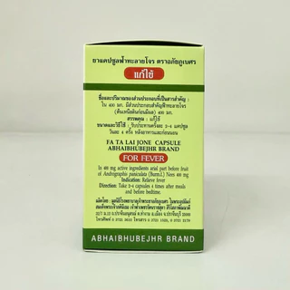 ฟ้าทะลายโจร อภัยภูเบศร 400mg 60แคปซูล