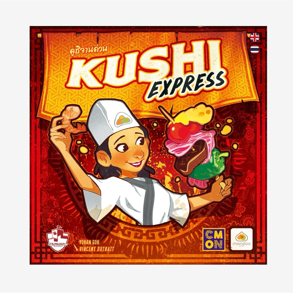 KUSHI EXPRESS คูชิจานด่วน TH