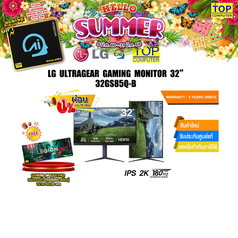 [ผ่อน 0% 10 ด.]LG ULTRAGEAR GAMING MONITOR 32” 32GS85Q-B(IPS 180Hz)/ประกัน 3 Year