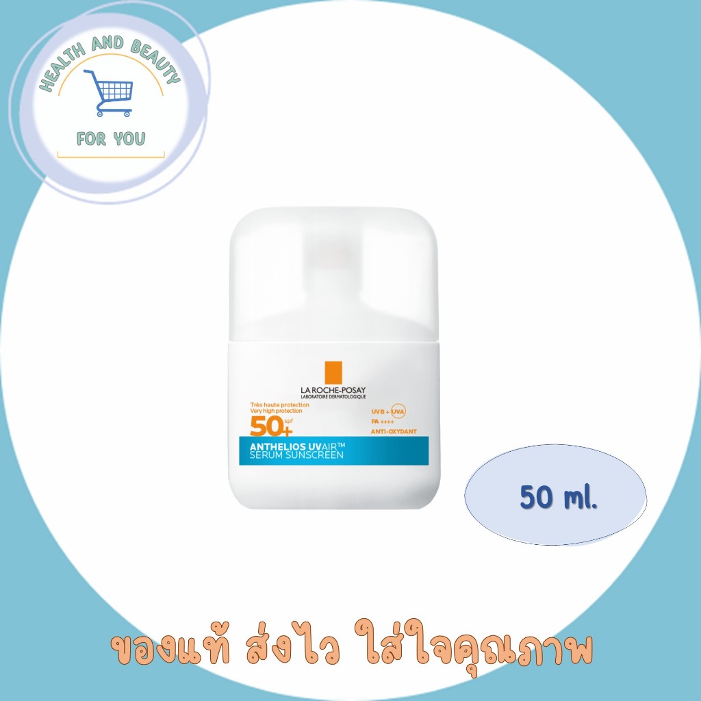 ลา โรช-โพเซย์ La Roche-Posay ANTHELIOS UVAIR SERUM SUNSCREEN กันแดดเนื้อเซรั่ม 50ml.