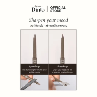 Prelude Dinto : Dante Sharpenable Brow Pencil ดินสอเขียนคิ้ว (0.8 g.)[Official Store]