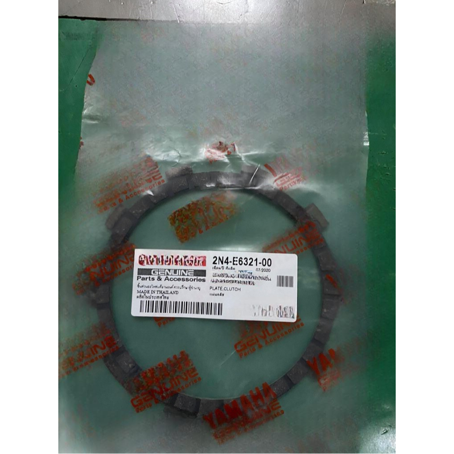 แผ่นครัช (2N4) เดิมอย่างดี (**ราคาต่อ1แผ่นครับ**) รุ่น DT125 MX / ดีที125