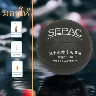 ลูกบาสเกตบอลฝึกซ้อม SEPAC หมายเลข 7 น้ำหนัก 1500 กรัม ทนทานสีดำ สำหรับการฝึกซ้อมโดยเฉพาะ