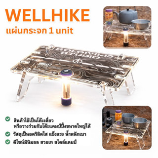 Wellhike แผ่นกระจก 1 unitผลิตจากอะคริลิกใสคุณภาพสูง แข็งแรง …