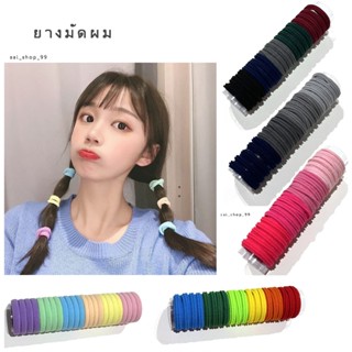 ยางรัดผม ยางยืด 20 ชิ้น ตกชิ้นละ2บาท