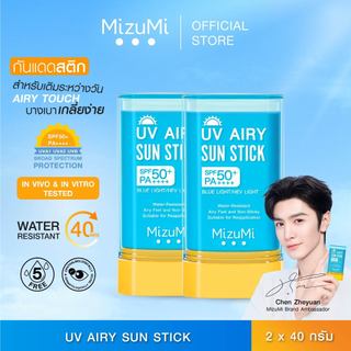 [แพ็คคู่] MizuMi UV Airy Sun Stick SPF50+ PA++++ 20g กันแดดสติก กันน้ำ เนื้อนุ่มลื่น เกลี่ยง่าย เบาผิว เบลอรูขุมขุน