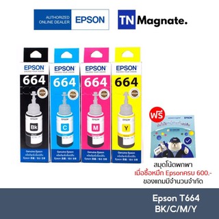 [หมึกพิมพ์] Epson 664 Set 4 สี (BK,C,M,Y)