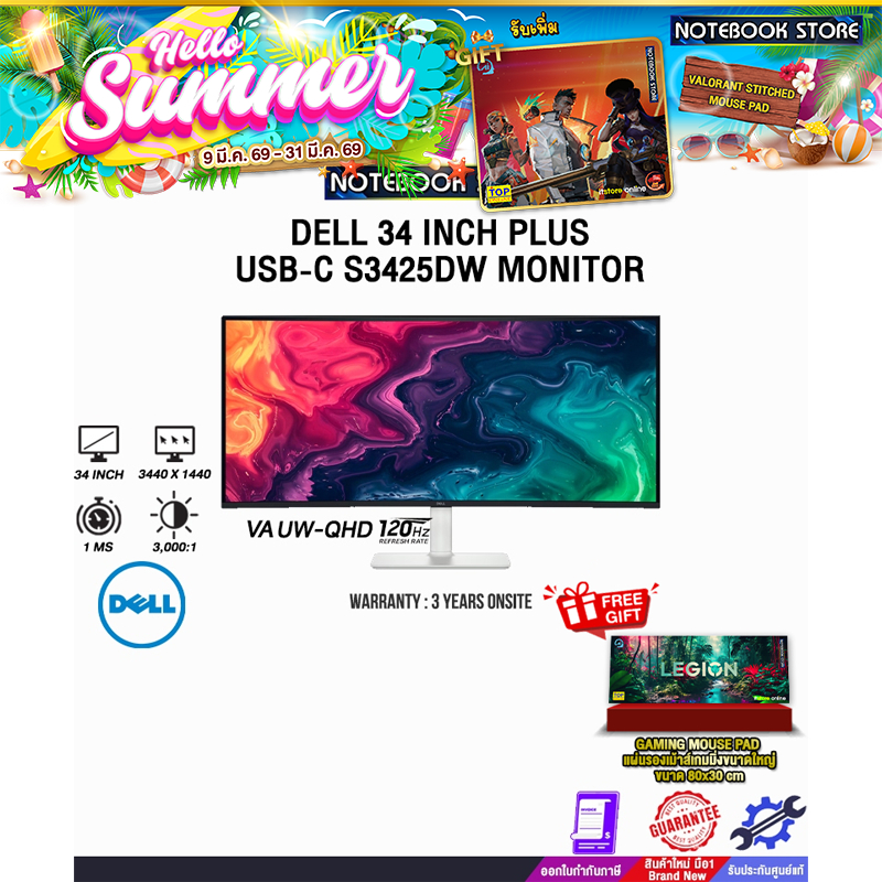 DELL 34 INCH PLUS USB-C S3425DW MONITOR (VA UW-QHD 120Hz)/ประกัน 3 Years Onsite