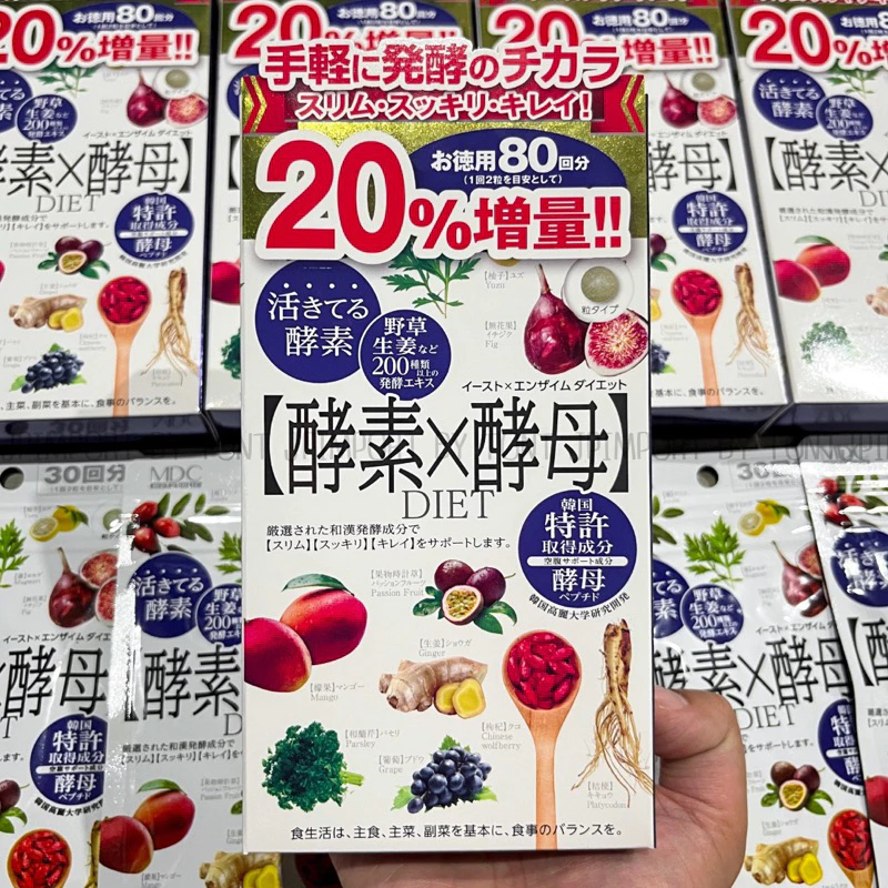 MDC Metabolic Yeast & Enzyme ยีสต์ เอนไซม์ สูตรใหม่! ของแท้100% จากญี่ปุ่น
