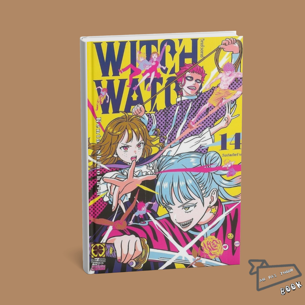 [พร้อมส่ง] หนังสือ การ์ตูน WITCH WATCH เล่ม 1-14 (Mg) #การ์ตูน #มังงะ