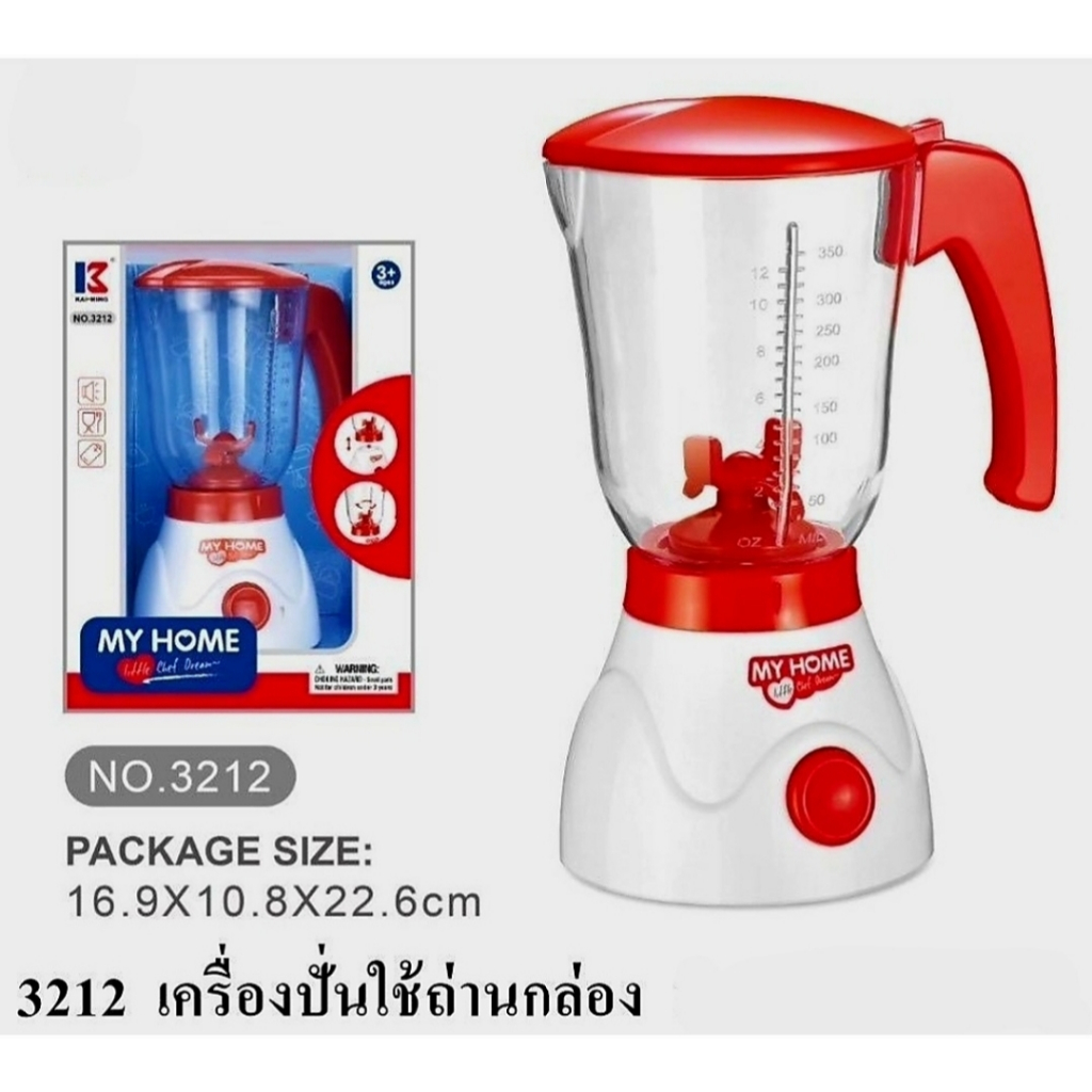 เครื่องปั่นน้ำผลไม้ของเล่น เสริมพัฒนาการ