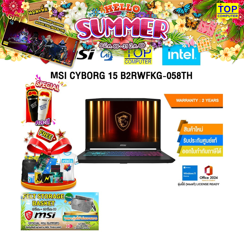 MSI CYBORG 15 B2RWFKG-058TH /Core 7 200H/ประกัน 2 Years