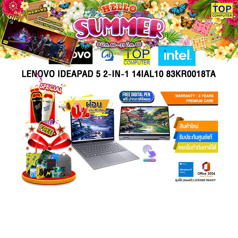 [ผ่อน 0% 10 ด.]LENOVO IDEAPAD 5 2-IN-1 14IAL10 83KR0018TA /Ultra 5 225H/ประกัน 3 Years Premium Care