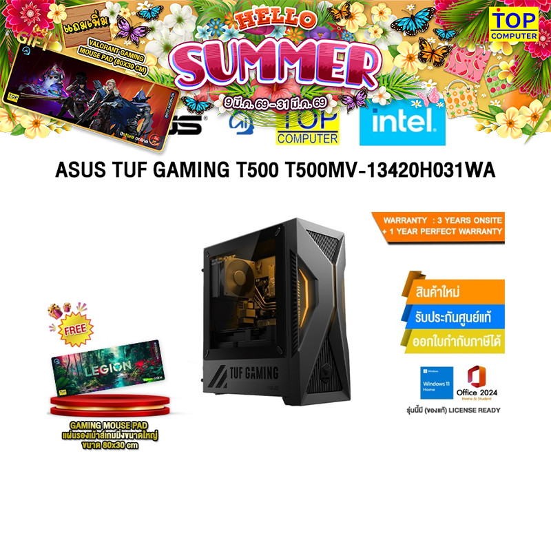 ASUS TUF GAMING T500 T500MV-13420H031WA /i5-13420H/ประกัน 3 Years Onsite + 1 Year Perfect Warranty