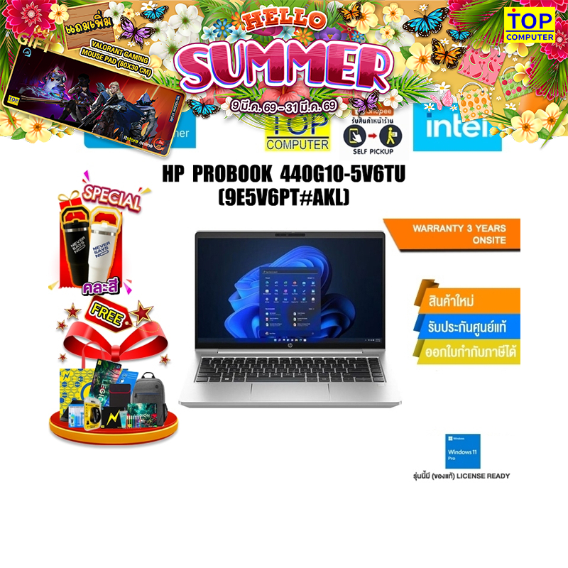 HP PROBOOK 440G10-5V6TU (9E5V6PT#AKL) /i5-1335U/ประกัน 3 Years+Onsite