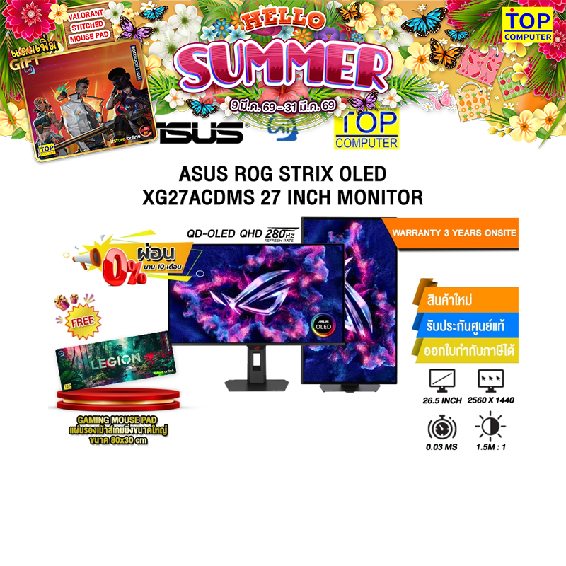 [ผ่อน 0% 10 เดือน]ASUS ROG STRIX OLED XG27ACDMS 27 INCH MONITOR (QD-OLED QHD 280Hz)/ประกัน 3 Years O