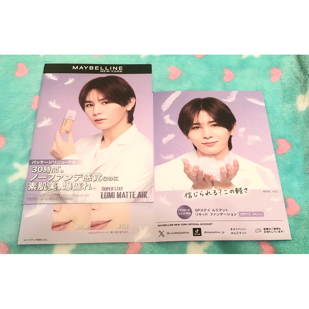 ใบปลิว maybeline newyork Yamada Ryosuke 1 ใบ