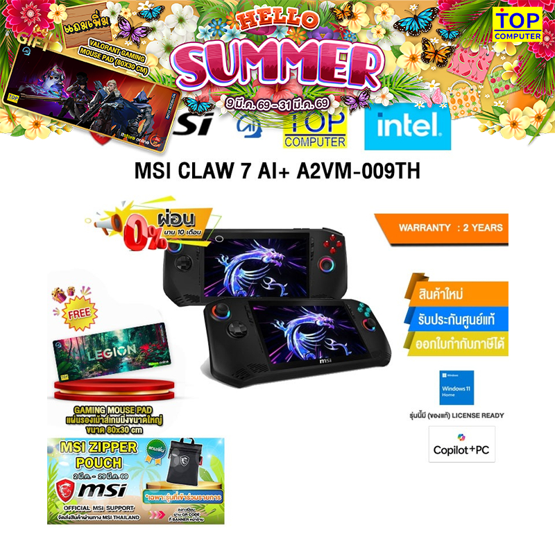 [ผ่อน 0% 10 ด.]MSI CLAW 7 AI+ A2VM-009TH /Ultra 7 258V/ประกัน 2 Years