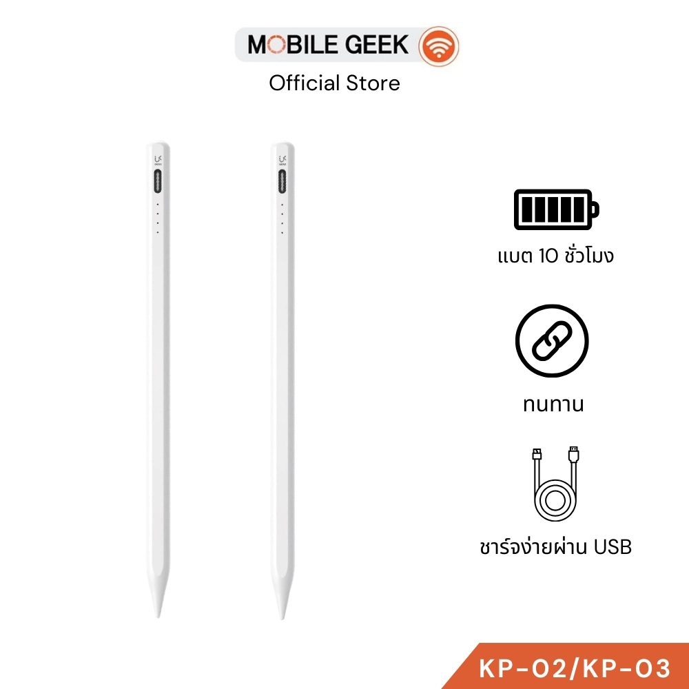 UKIKI รุ่น KP-02/KP-03 รองรับ iPh/Android ปากกาดิจิทัล Stylus Pencil เขียนลื่น แรงกดแม่นยำ แบต10 ชม.