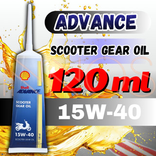 (เฉพาะไลฟ์สด)น้ำมันเฟืองท้ายรถจักรยานยนต์ออโตเมติก shell adv…