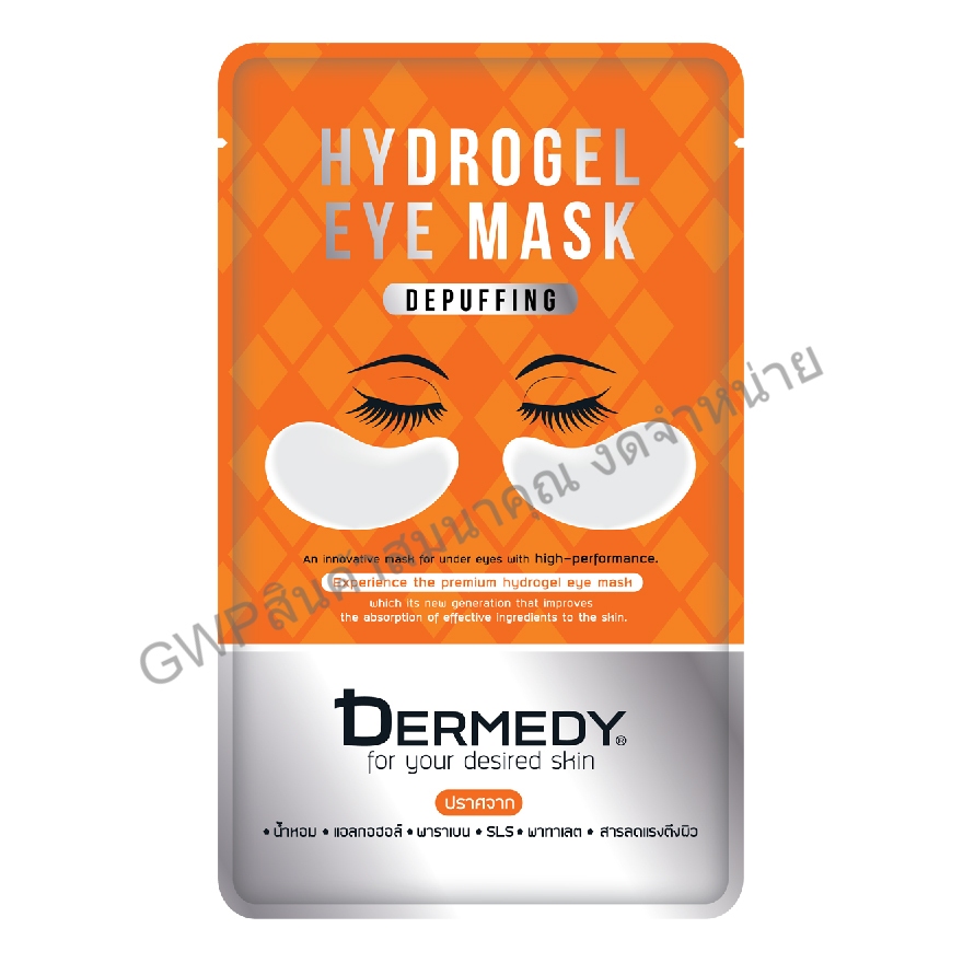 (GWPสินค้าสมนาคุณ งดจำหน่าย)DERMEDY : DEPUFFING HYDROGEL EYE MASK