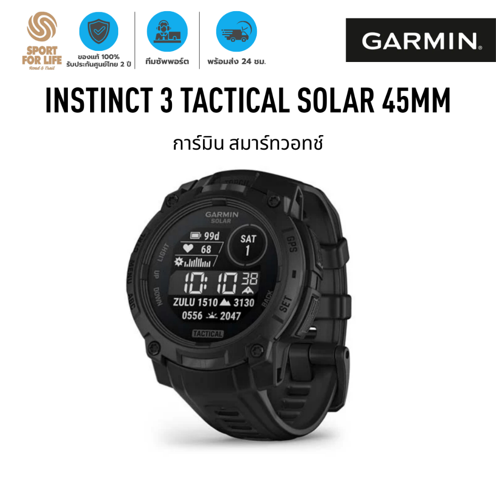นาฬิกา GARMIN INSTINCT 3 TACTICAL SOLAR 45MM BLACK KOR/SEA A04882 Part number 010-02934-90
