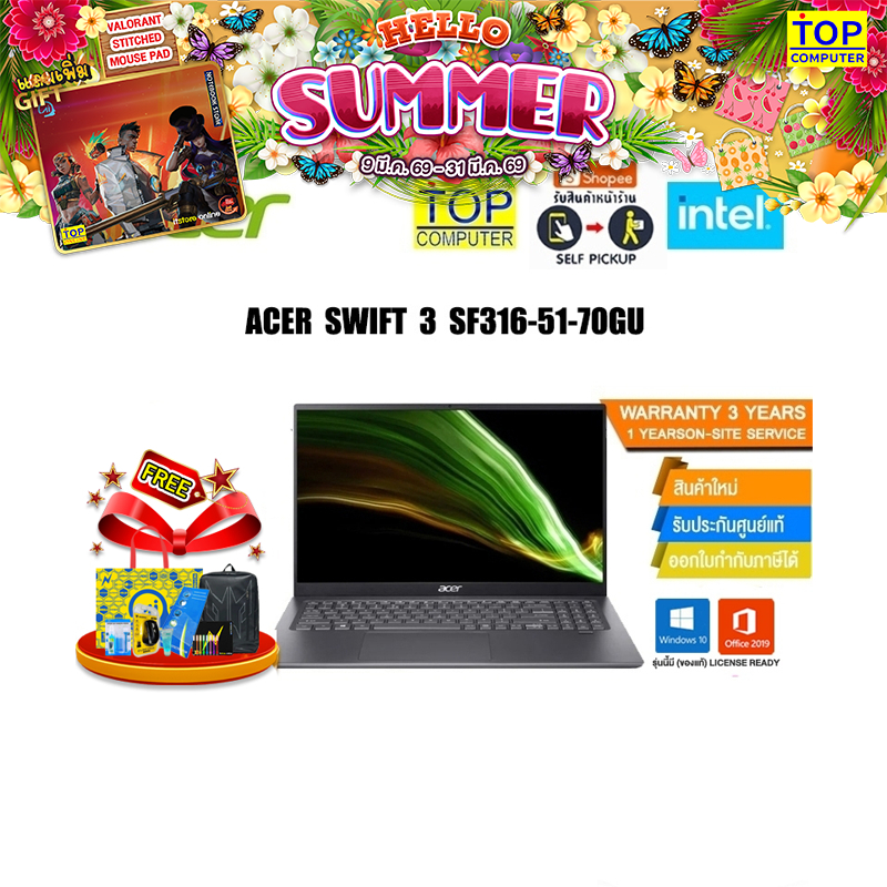 ACER SWIFT 3 SF316-51-70GU/i7-11370H/ประกัน 3 Y