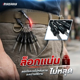 Masaru SAH-720 ชุดจัดเก็บดอกสว่าน ดอกไขควง ขนาด 1/4 นิ้ว แบบหกเหลี่ยม พวงกุญแจดอกสว่านไขควง