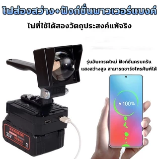 🔦สามารถชาร์จโทรศัพท์ได้🔦ไฟฉาย สว่างเท่าเวลากลางวัน ไฟแบตเตอรี่ลิเธียม ระยะส่องสว่าง500mไฟฉายพกพาสําหรับกลางแจ้งกันน้ํา