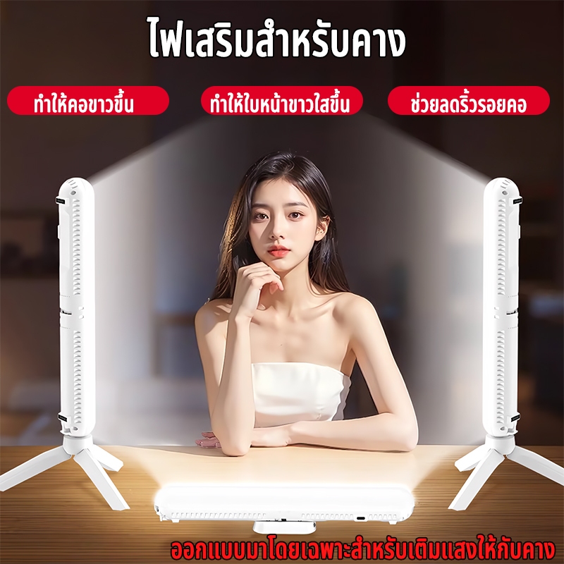 ไฟ​เสริม​สำหรับ​คาง​ ไฟไลฟ์สด ทำให้​คอ​ขาว​ขึ้น​ ลด​ริ้วรอย​ คาง​เรียว​ 3 มิติ​ แสง​นุ่ม​ สบาย​ตา​ พกพา​ไป​ได้​ทุกที่​