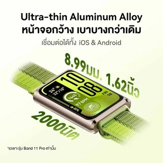Huawei Band 11 ประกันศูนย์ Huawei 1 ปี