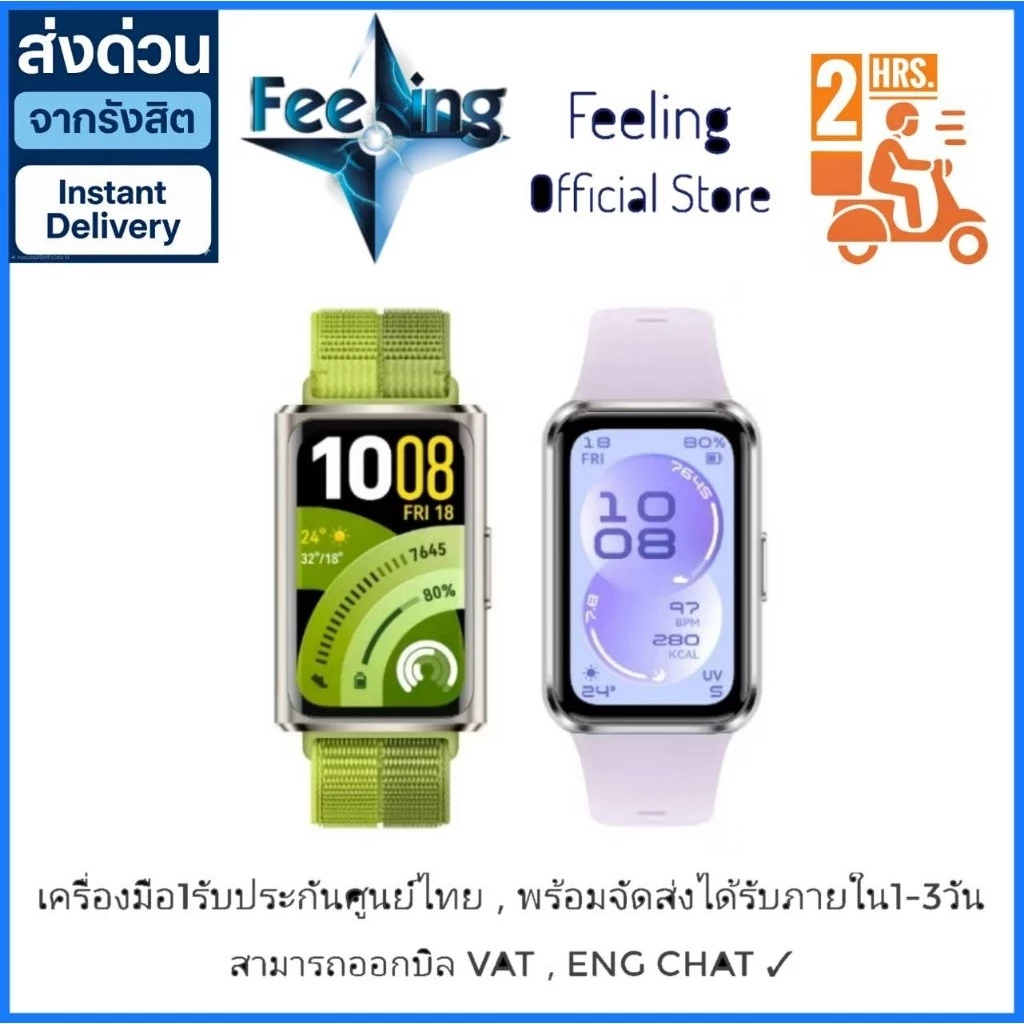 Huawei Band 11 ประกันศูนย์ Huawei 1 ปี