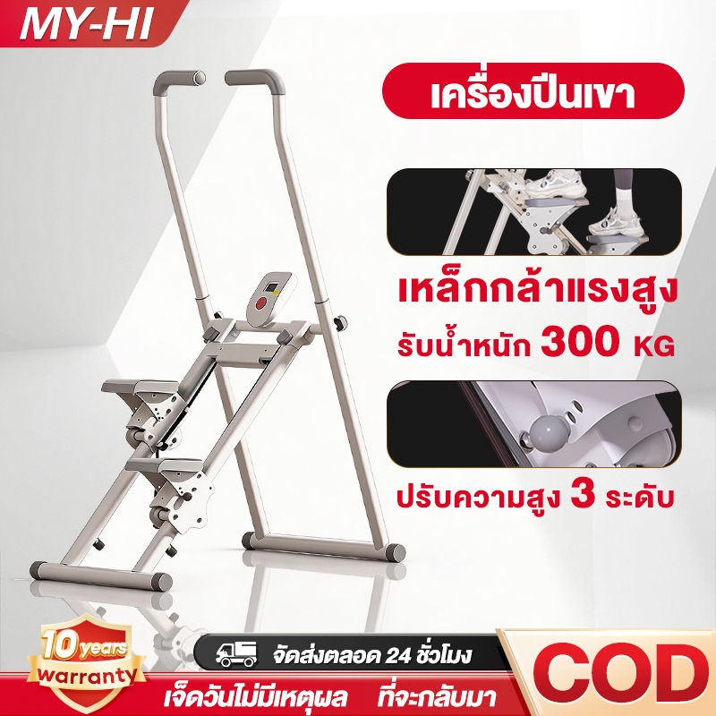 เครื่องเดินบันไดในบ้าน พับเก็บได้ Stepper เครื่องบันไดบ้าน เดินวงรี เครื่องปีนเขาแบบยิม อุปกรณ์ฟิตเนส เครื่องออกกำลังกาย