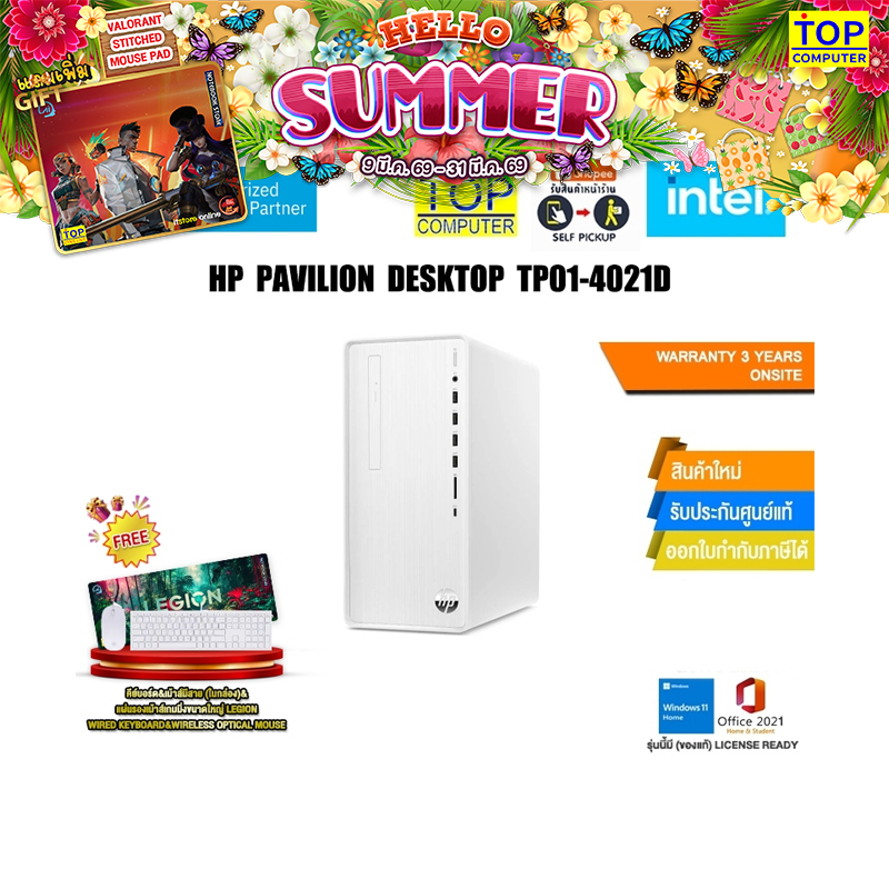 HP PAVILION DESKTOP TP01-4021d /i3-13100/ประกัน 3 YEAR+ONSITE
