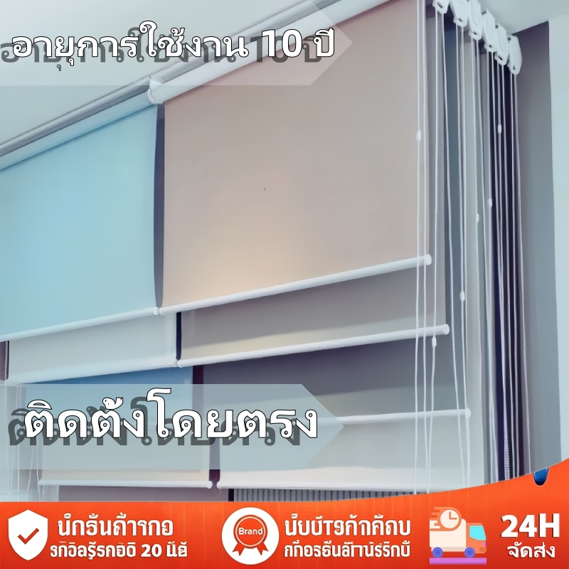 ม่านม้วนแบล็คเอ้าท์ Yaang กันแสง 100% ป้องกัน UV ปกป้องผิว ติดตั้งง่าย