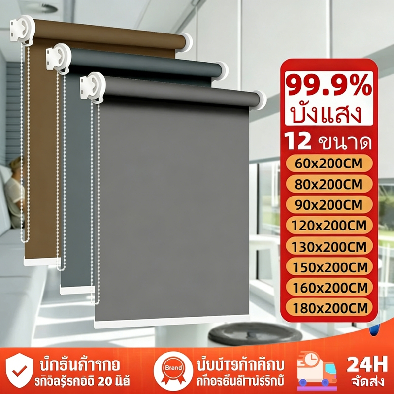 ม่านม้วนกันแสง หนาขึ้น ม่านม้วน ม่านประตู ทึบแสงทั้งหลัง กันน้ำและกันน้ำมัน กันแสงUV100% ม่านม้วนหน้าต่าง มู่ลี่ม้วน